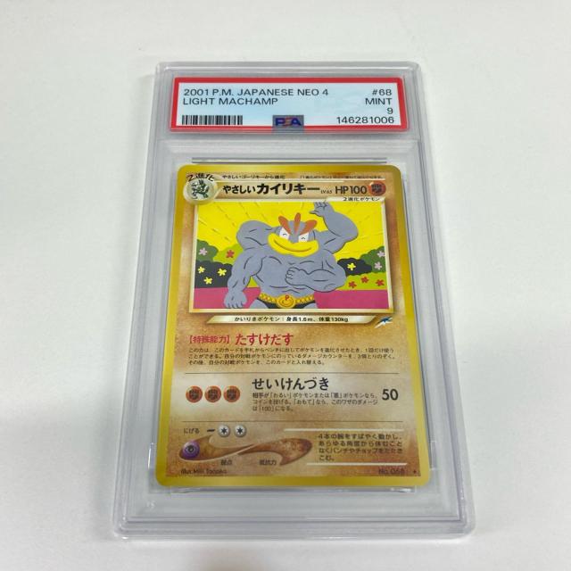 極美品 Pokemon ポケモン ポケモンカード やさしいカイリキー 旧裏