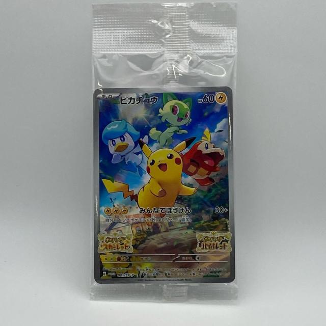 素体 極美品 Pokemon ポケモン ポケモンカード ピカチュウ SV特典 未開封 001/SV-P トレーディングカード -