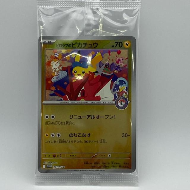 素体 極美品 Pokemon ポケモン ポケモンカード ヒロシマのピカチュウ 261/SV-P 未開封 261/SV-P トレーディングカード -