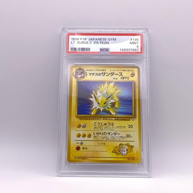 PSA9マチスのサンダース★旧裏 極美品 Pokemon ポケモン ポケモンカード マチスのサンダース 旧裏