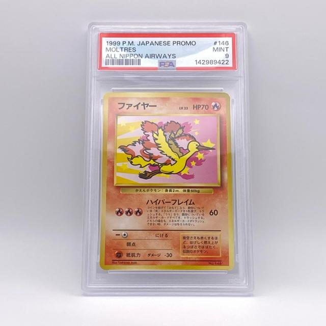 PSA9 極美品 Pokemon ポケモン ポケモンカード ファイヤー LV.33 ANA