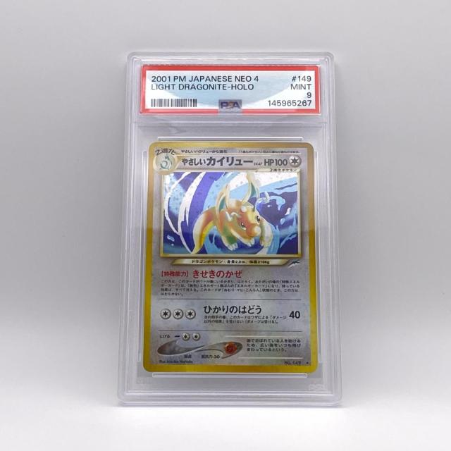 PSA9 極美品 Pokemon ポケモン ポケモンカード やさしいカイリュー LV.47 旧裏 PSA9 LV.47 トレーディングカード -