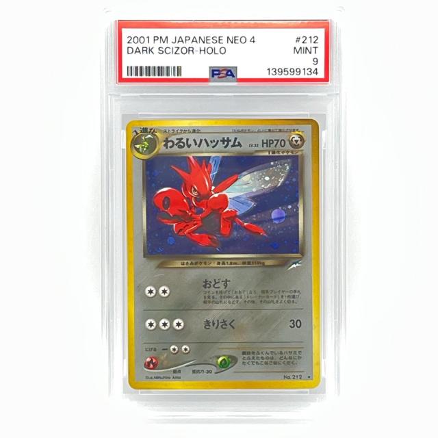 PSA9 極美品 Pokemon ポケモン ポケモンカード わるいハッサム LV.35