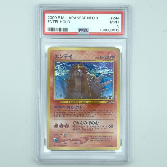 PSA9 極美品 Pokemon ポケモン ポケモンカード エンテイ LV.38 旧裏 PSA9 LV.38 トレーディングカード - 32,130円