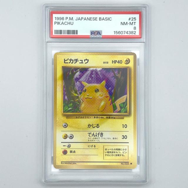 PSA8 極美品 Pokemon ポケモン ポケモンカード ピカチュウ LV.12 旧裏 PSA8 LV.12 トレーディングカード -