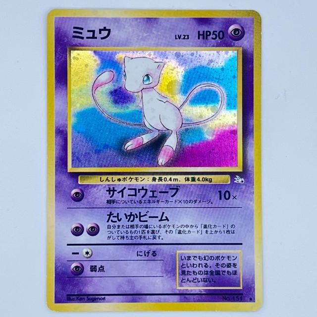 素体 美品 Pokemon ポケモン ポケモンカード ミュウ LV.23 旧裏 LV.23 トレーディングカード -