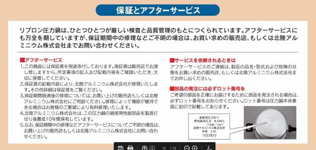 北陸アルミニウム リブロン 圧力鍋 2.8L アルミニウム合金 日本 ...