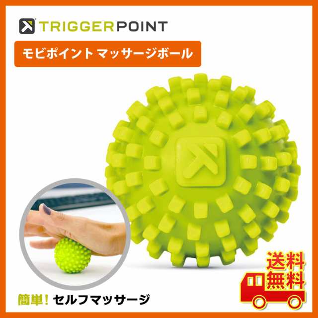 トリガーポイント モビポイント マッサージボール Trigger Point 筋膜リリース ストレッチグッズ アフターケア トレーニング フィットネの通販はau Pay マーケット Hacono