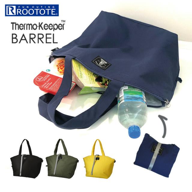 6759 ルートート Rootote 21新作 Pt サーモキーパーバレル ベーシック A 全4種 軽量 簡易保冷 お弁当 ピクニック 運動会 アウの通販はau Pay マーケット ルートート Au Pay マーケット店