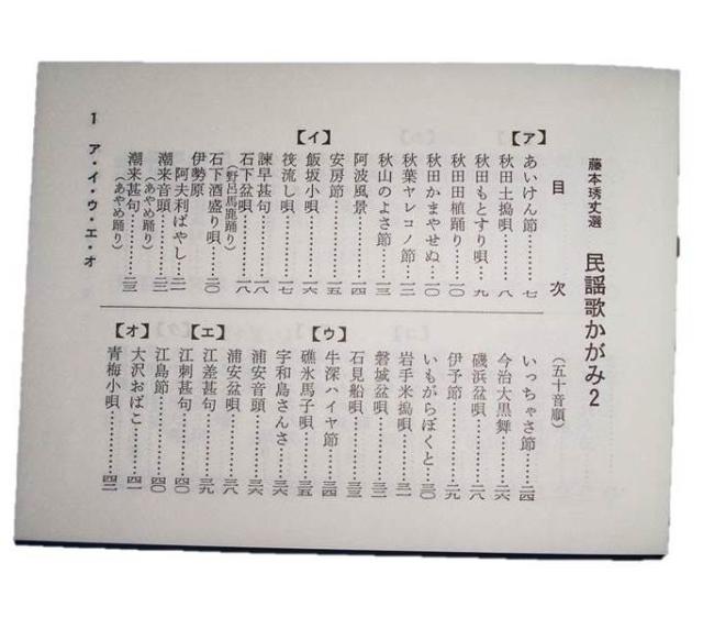 民謡歌かがみ 第２集 邦楽社発行 602 歌詞 民謡集 譜本 楽譜 三味線 ポケット の通販はau Pay マーケット 初音屋楽器店 Au Pay マーケット店