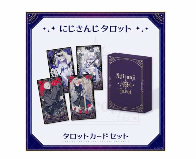 【にじさんじタロット】タロットカードセット