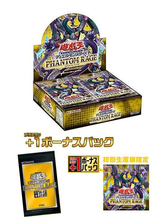 遊戯王 PHANTOM RAGE 未開封 BOX シュリンク付き-