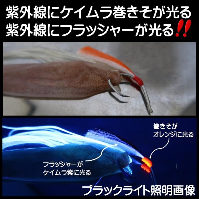 アコウ アコウダイ メヌケ 仕掛け 用 ケイムラ 紫外線 蛍光発光フラッシャー 毛鉤 ムツ針 太地 24号 オレンジ ケイムラ 紫 ５本組の通販はau Pay マーケット 山下漁具店