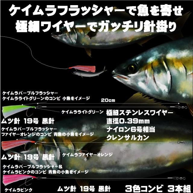 ケイムラコンビ小魚 極細ワイヤー0 39mm cm ムツ19号 接続部クレンサルカン 五目釣り 五目釣 仕掛け ハリス切れ防止 ハリス切れ対策の通販はau Pay マーケット 山下漁具店
