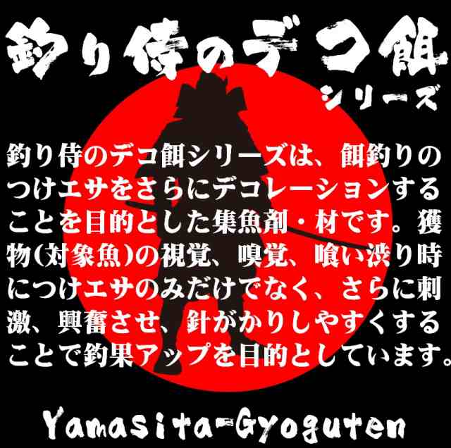 集魚剤 つけ エサ 用 紫外線 ケイムラ 加工液 蛍光 発光 オレンジ 190ml ２本組 ケイムラ加工液 紫外線加工液の通販はau Pay マーケット 山下漁具店