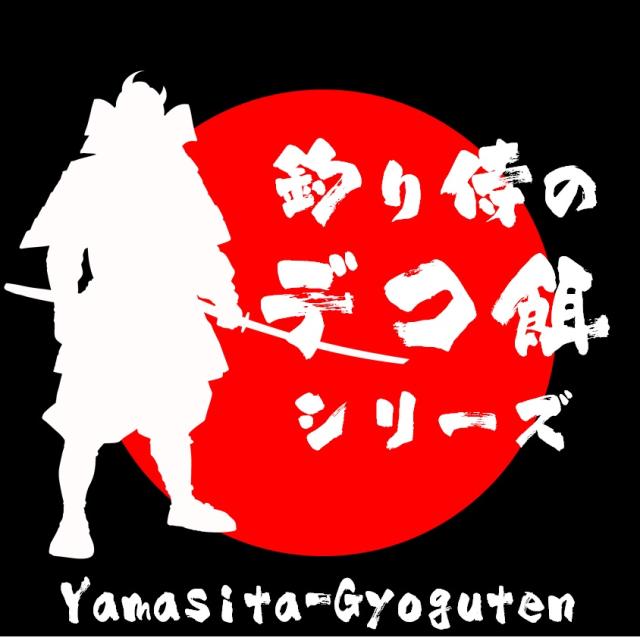 集魚剤 つけ エサ 用 紫外線 ケイムラ 加工 蛍光 発光 濃縮粉末 紫 赤 ピンク 回分以上 5g 専用スプーン付き アジ キンメ 根魚の通販はau Pay マーケット 山下漁具店