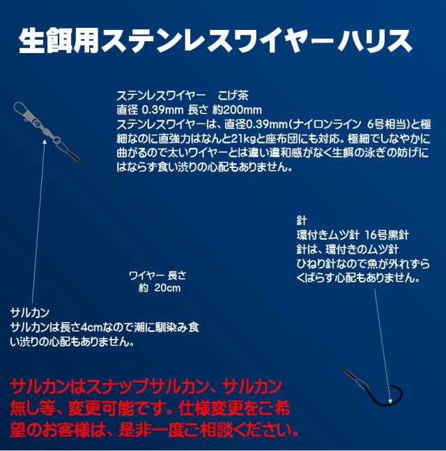 ヒラメ 仕掛け ヒラメ釣り 生餌釣り ハリス切れ対策 孫針 極細 直径 0 39cm ステンレス ワイヤー ハリス 長さ cm ムツ針 16号 5本組の通販はau Pay マーケット 山下漁具店 ヒラメ 仕掛け ヒラメ釣り 生餌釣り ハリス切れ対策 孫針 極細 直径 0 39cm ステンレス ワイヤー ハリス 長さ cm ムツ針 16号 5本組の通販はau Pay マーケット 山下漁具店