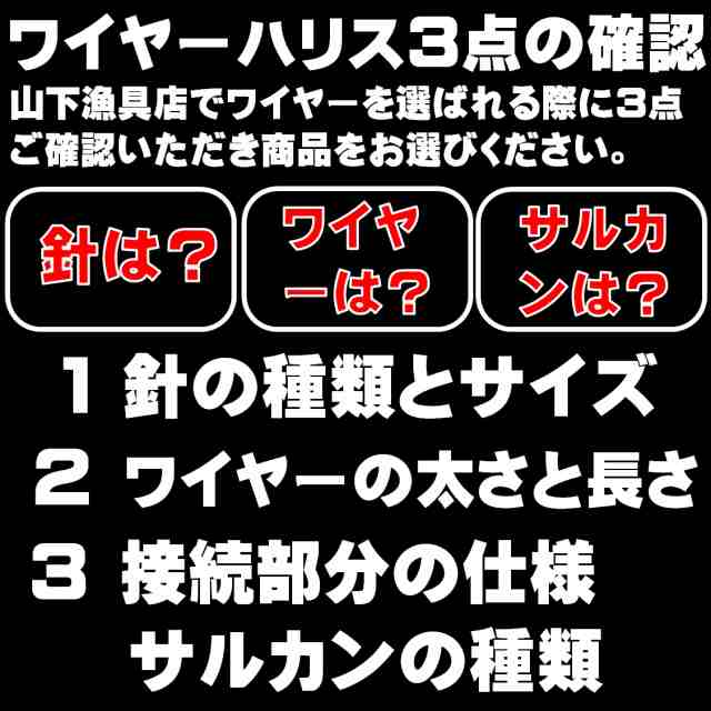 ダブル ワイヤーハリス トレブルフック ワイヤー 直径0 39mm クレンサルカン 飲ませ釣り 仕掛け ノマセ釣り 仕掛け 泳がせ釣り 仕掛け ヒの通販はau Pay マーケット 山下漁具店