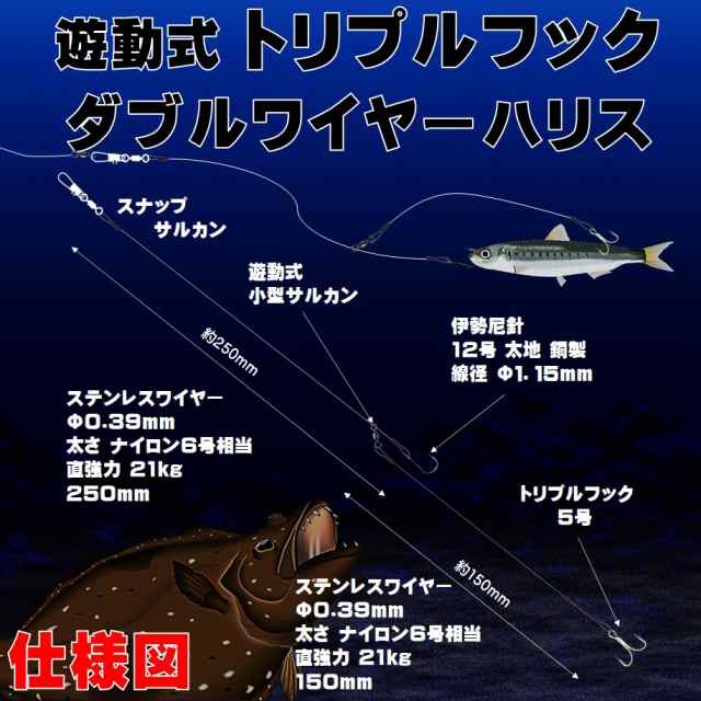 ダブル ワイヤーハリス トレブルフック ワイヤー 直径0 39mm 飲ませ釣り 仕掛け ノマセ釣り 仕掛け 泳がせ釣り 仕掛け ハリス切れ防止 ヒの通販はau Pay マーケット 山下漁具店 ダブル ワイヤーハリス トレブルフック ワイヤー 直径0 39mm 飲ませ釣り 仕掛け ノマセ釣り 仕掛け 泳がせ釣り 仕掛け ハリス切れ防止 ヒの通販はau Pay マーケット 山下漁具店