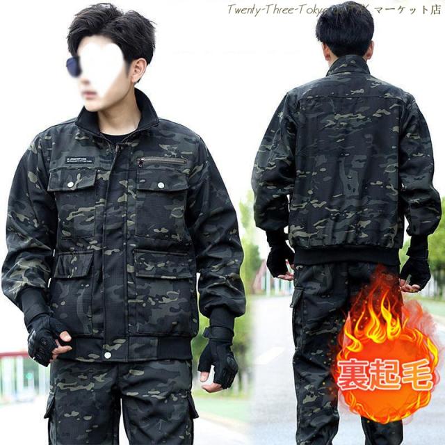送料無料 セットアップ メンズ 上下セット 裏起毛 迷彩服 作業服
