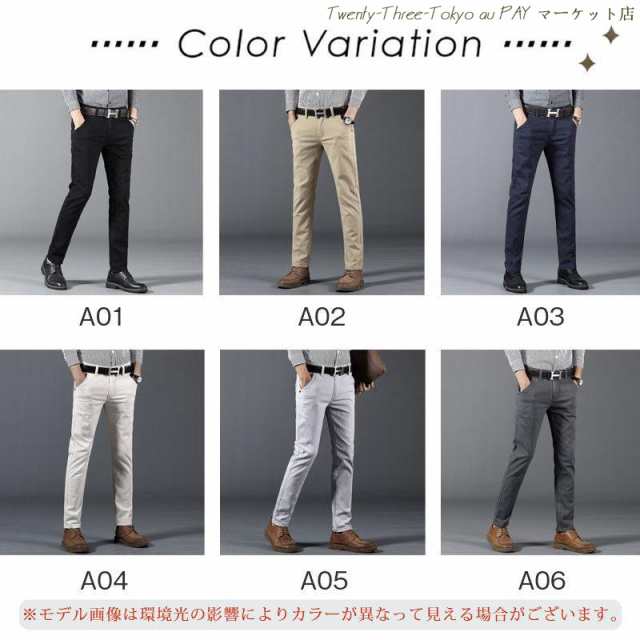 送料無料 スラックス メンズ 紳士パンツ ビジネススラックス