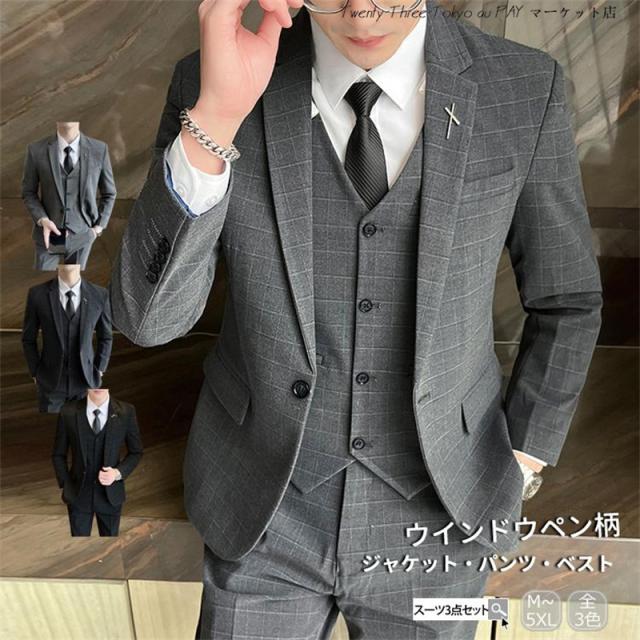 送料無料 スーツ メンズ ビジネススーツ フォーマルスーツ 上下セット テーラードジャケット メンズ フォーマル ビジネス 面接 通勤 結婚式 就職 卒業式 成人式 おしゃれ 紳士服