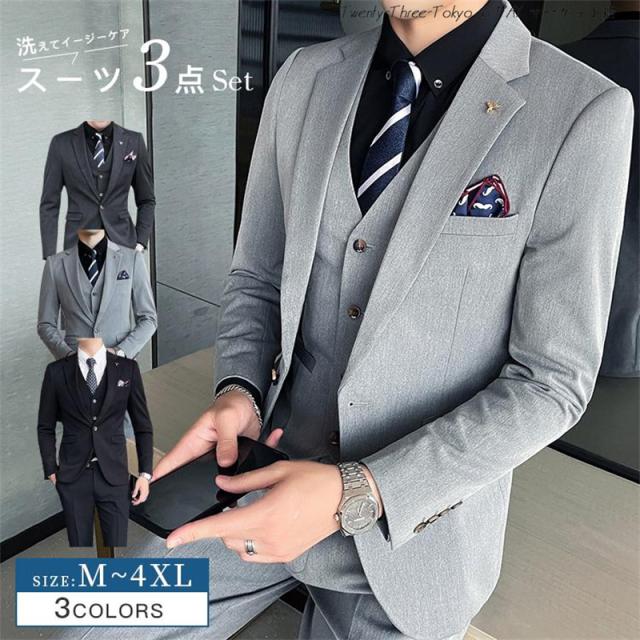 送料無料 スーツ メンズ 3点セット ビジネススーツ フォーマルスーツ 上下セット テーラードジャケット メンズ フォーマル ビジネス 面接 通勤 結婚式 就職 卒業式 成人式 おしゃれ 紳士服