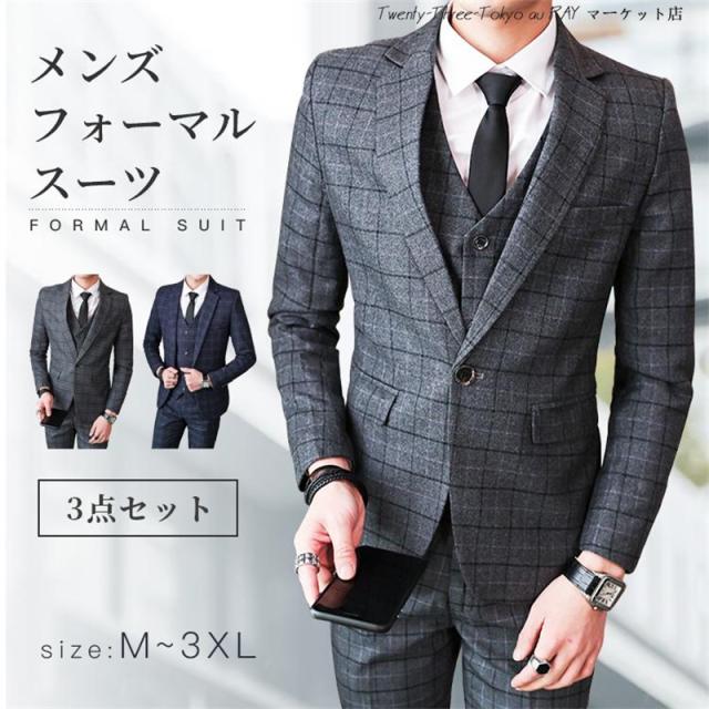 送料無料 スーツ メンズ 3点セット ビジネススーツ フォーマルスーツ 上下セット テーラードジャケット メンズ フォーマル ビジネス 面接 通勤 結婚式 就職 卒業式 成人式 おしゃれ 紳士服