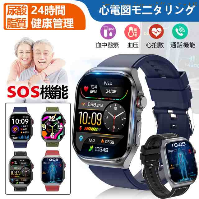 【三太郎の日】スマートウォッチ 日本製センサー SOS機能 2.04インチ大画面 ECG心電図 血糖値測定 24時間体温 血圧 心拍数 血中酸素 睡眠 体組成 日本語
