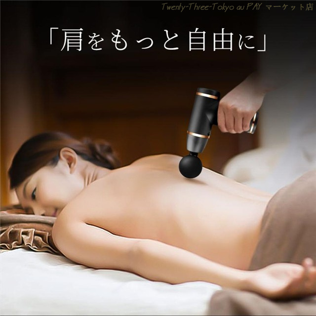 マッサージ器 小型 肩こり 筋膜リリース ガン 電動 マッサージ機