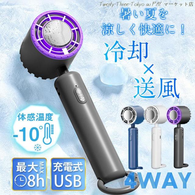 送料無料 扇風機 ハンディファン 小型 USB充電式 冷却プレート 角度調節 手持ち 卓上 静音 風量調節 強風 熱中症対策 冷感 首かけ クーラー アウトドア