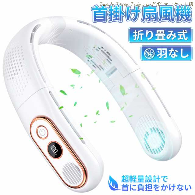 送料無料 扇風機 ネックファン 首かけ扇風機 首掛け扇風機 ハンズフリーファン 羽なし ハンディーファン 軽量 USB 360度冷却 携帯扇風機 節電
