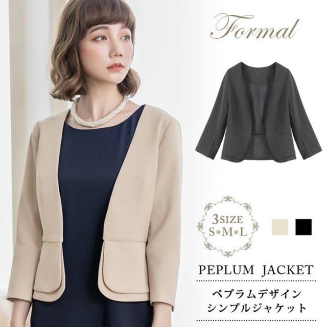 ボレロ レディース ジャケット 大人 ボレロジャケット ペプラム 7分袖 スーツ フォーマル 代 30代 40代 Ol ママ 母 エレガント パーテの通販はau Pay マーケット Twenty Three Tokyo
