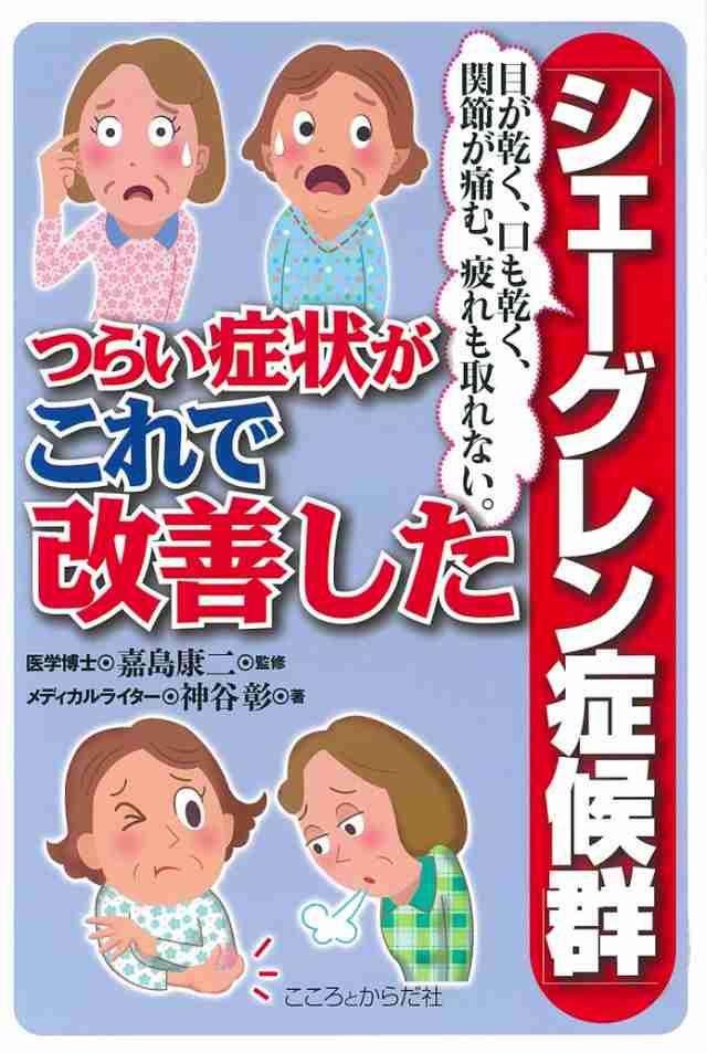 br><br>「肺マック症」〈非結核性抗酸菌症〉の咳、痰がスッキリ消えた