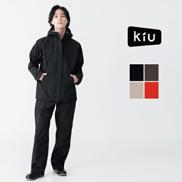 Kiu キウ レインパンツ メンズ 2way ストレッチ ダブルファスナー 雨具 カッパ レイングッズ 通勤 通学 おしゃれ 完全防水 ワールドパーの通販はau Pay マーケット 鎗屋cloque