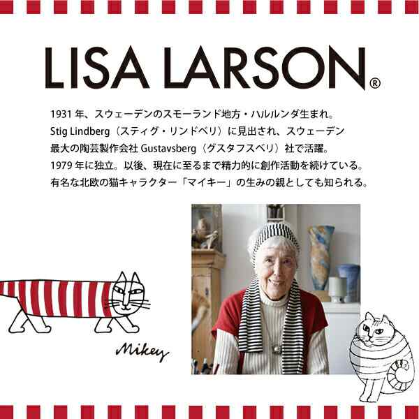 リサ ラーソン 布団カバー セット 上質 Lisa Larson ハリエット 北欧 北欧柄 デザイナー 有名 大人気 キャラクター ハリネズミ ネズミ の通販はau Pay マーケット 鎗屋cloque