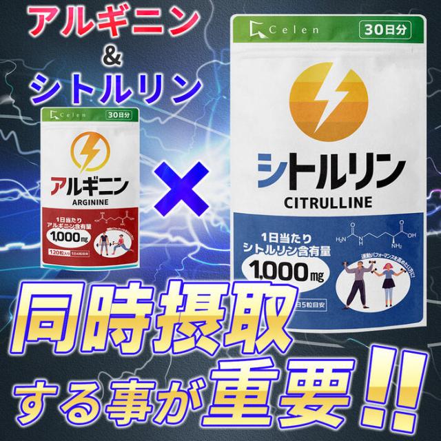 アルギニン CDT 126粒 アルギニン CDT 126粒 baby&me サプリメント 