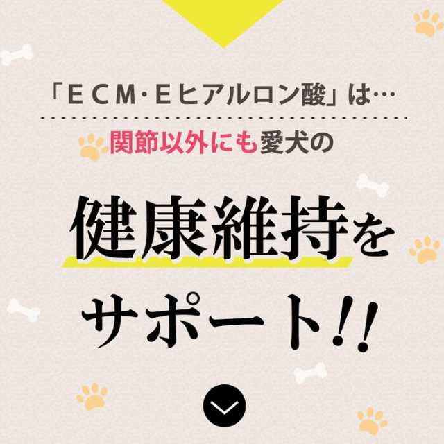 世界 9 か国特許取得成分 ECM・E ヒアルロン酸配合】Wan Royal ワンロイヤル 関節 サポート 犬 犬用 老犬 サプリ サプリメント 皮膚  毛の通販はau PAY マーケット - セレン 公式ショップ