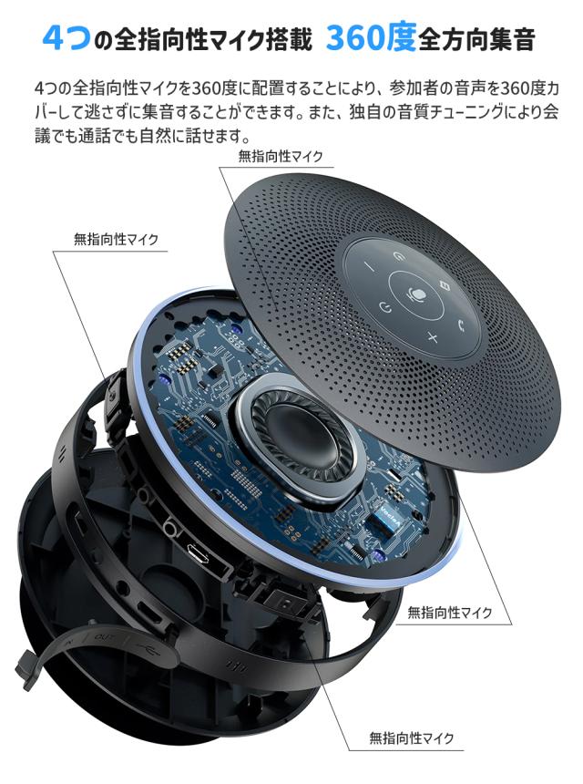 【大特価セール！15%OFF| 日本正規販売店】 EMEET M2 ワイヤレス スピーカーフォン 会議用 Bluetooth/USB/AUX対応 マイクスピーカー オンライン会議 360度全方向集音 エコーキャンセリング機能 テレワーク 在宅 会議用システム ウェブ会議 2年保証_4