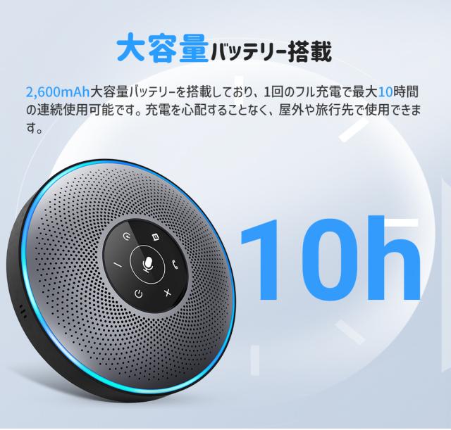 【大特価セール！15%OFF| 日本正規販売店】 EMEET M2 ワイヤレス スピーカーフォン 会議用 Bluetooth/USB/AUX対応 マイクスピーカー オンライン会議 360度全方向集音 エコーキャンセリング機能 テレワーク 在宅 会議用システム ウェブ会議 2年保証_6