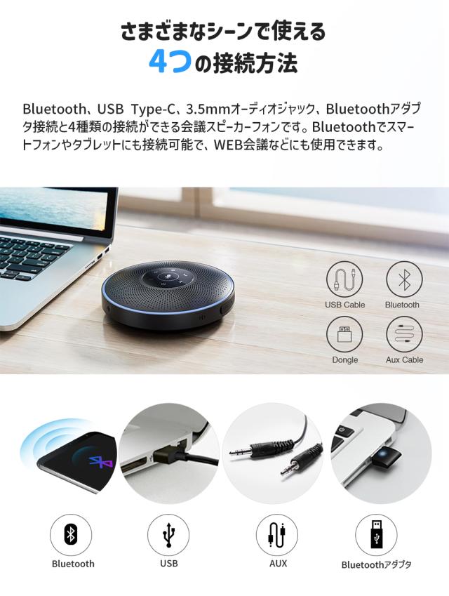 【大特価セール！15%OFF| 日本正規販売店】 EMEET M2 ワイヤレス スピーカーフォン 会議用 Bluetooth/USB/AUX対応 マイクスピーカー オンライン会議 360度全方向集音 エコーキャンセリング機能 テレワーク 在宅 会議用システム ウェブ会議 2年保証_7