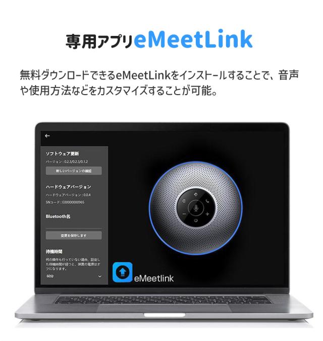 【大特価セール！15%OFF| 日本正規販売店】 EMEET M2 ワイヤレス スピーカーフォン 会議用 Bluetooth/USB/AUX対応 マイクスピーカー オンライン会議 360度全方向集音 エコーキャンセリング機能 テレワーク 在宅 会議用システム ウェブ会議 2年保証_9