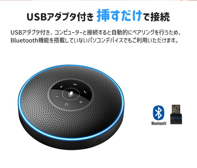 【大特価セール！15%OFF| 日本正規販売店】 EMEET M2 ワイヤレス スピーカーフォン 会議用 Bluetooth/USB/AUX対応 マイクスピーカー オンライン会議 360度全方向集音 エコーキャンセリング機能 テレワーク 在宅 会議用システム ウェブ会議 2年保証_13