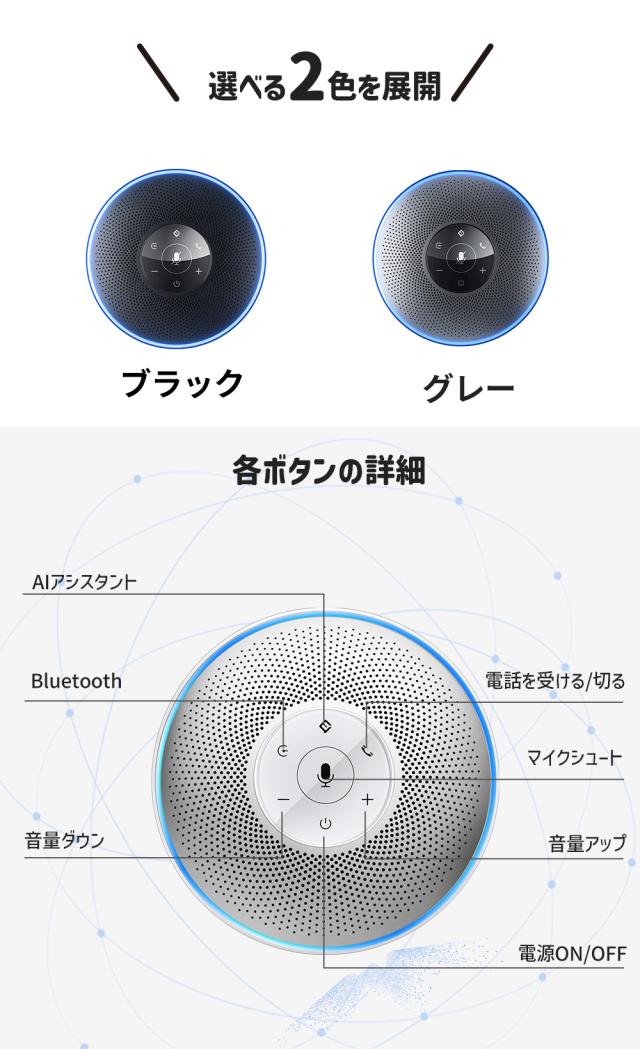 【大特価セール！15%OFF| 日本正規販売店】 EMEET M2 ワイヤレス スピーカーフォン 会議用 Bluetooth/USB/AUX対応 マイクスピーカー オンライン会議 360度全方向集音 エコーキャンセリング機能 テレワーク 在宅 会議用システム ウェブ会議 2年保証_14