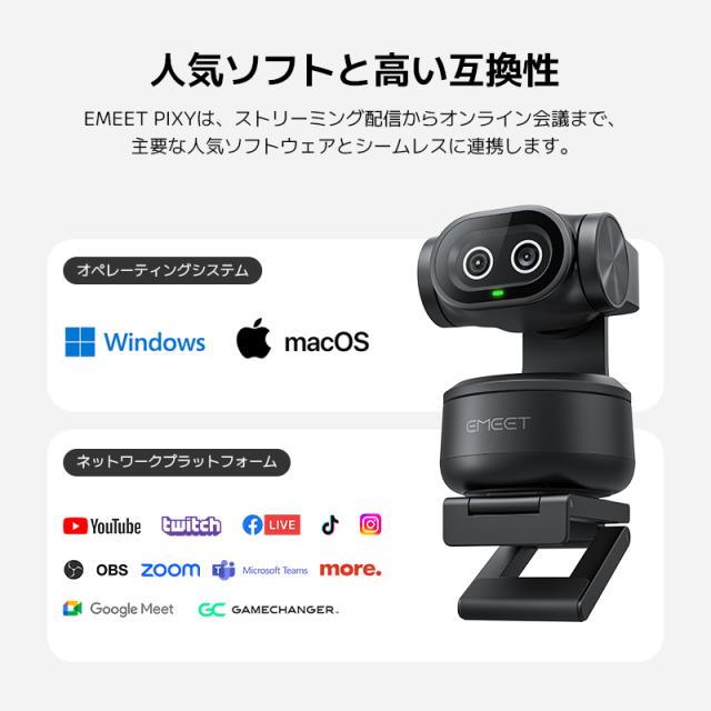 【新生活クーポン利用で実質15, 新発売 日本正規販売店】 EMEET PIXY 4K ウェブカメラ PTZ AI自動追跡 ノイズキャンセリング マイク オートフォーカス ジェスチャー操作 配信 ビデオ通話 Zoom AI生成コンテンツ AIGC Mac/Windows用 Switch2カメラ 2年保証_2