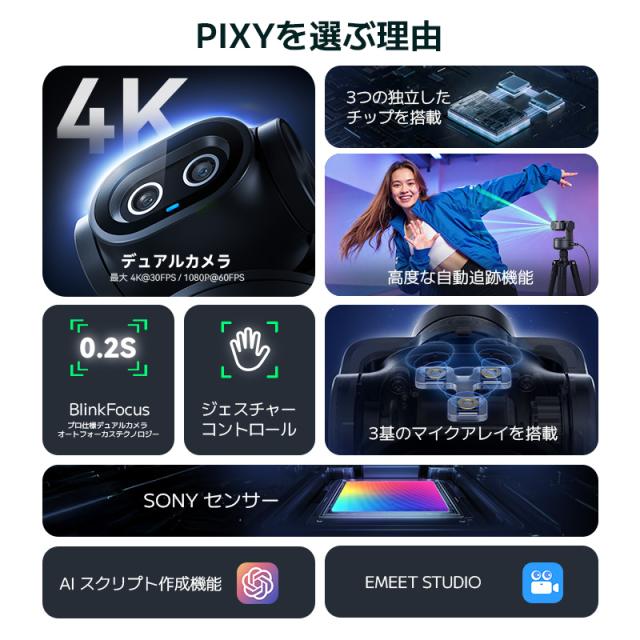 新生活クーポン利用で実質15,588円 新発売 日本正規販売店】 EMEET