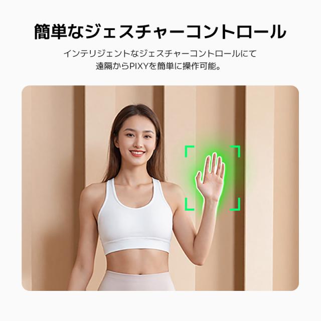 【新生活クーポン利用で実質15, 新発売 日本正規販売店】 EMEET PIXY 4K ウェブカメラ PTZ AI自動追跡 ノイズキャンセリング マイク オートフォーカス ジェスチャー操作 配信 ビデオ通話 Zoom AI生成コンテンツ AIGC Mac/Windows用 Switch2カメラ 2年保証_10