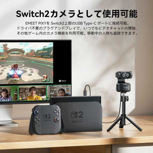 【新生活クーポン利用で実質15, 新発売 日本正規販売店】 EMEET PIXY 4K ウェブカメラ PTZ AI自動追跡 ノイズキャンセリング マイク オートフォーカス ジェスチャー操作 配信 ビデオ通話 Zoom AI生成コンテンツ AIGC Mac/Windows用 Switch2カメラ 2年保証_11