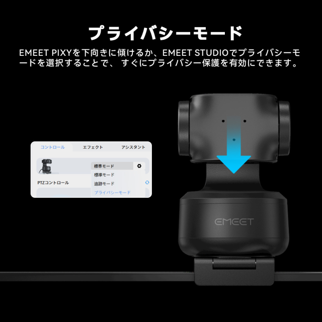 【新生活クーポン利用で実質15, 新発売 日本正規販売店】 EMEET PIXY 4K ウェブカメラ PTZ AI自動追跡 ノイズキャンセリング マイク オートフォーカス ジェスチャー操作 配信 ビデオ通話 Zoom AI生成コンテンツ AIGC Mac/Windows用 Switch2カメラ 2年保証_14