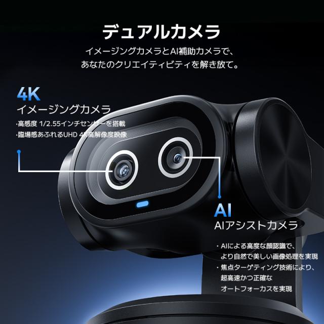【新生活クーポン利用で実質15, 新発売 日本正規販売店】 EMEET PIXY 4K ウェブカメラ PTZ AI自動追跡 ノイズキャンセリング マイク オートフォーカス ジェスチャー操作 配信 ビデオ通話 Zoom AI生成コンテンツ AIGC Mac/Windows用 Switch2カメラ 2年保証_3